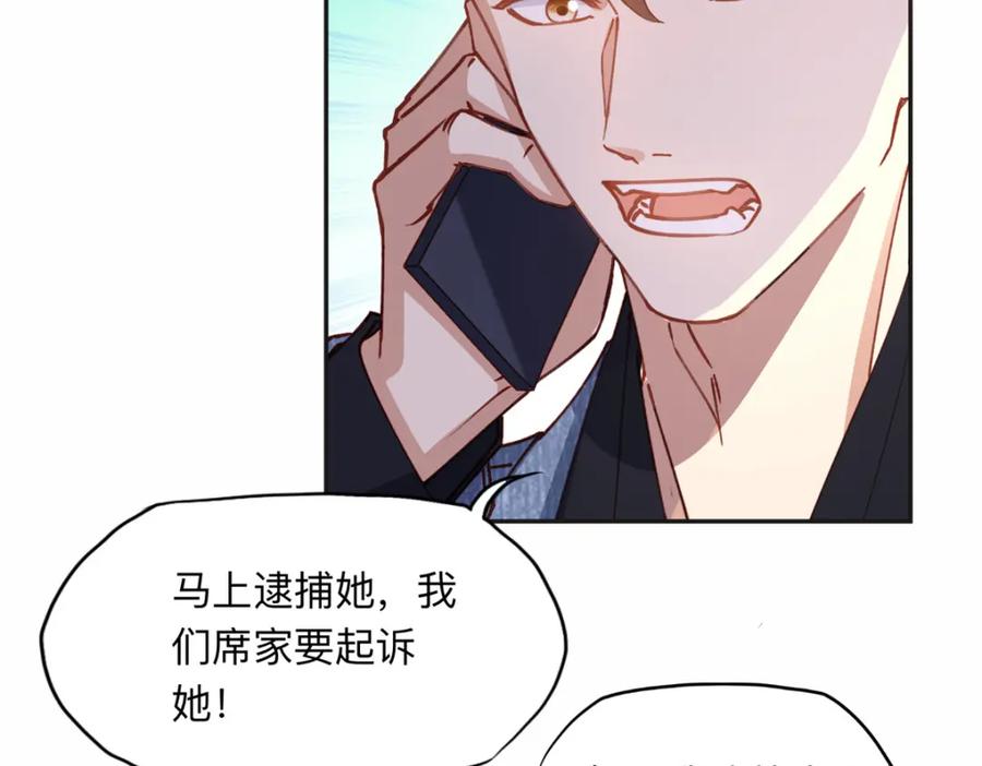 《离婚后前夫成了我的忠犬》117 被封少煌出卖 第8页