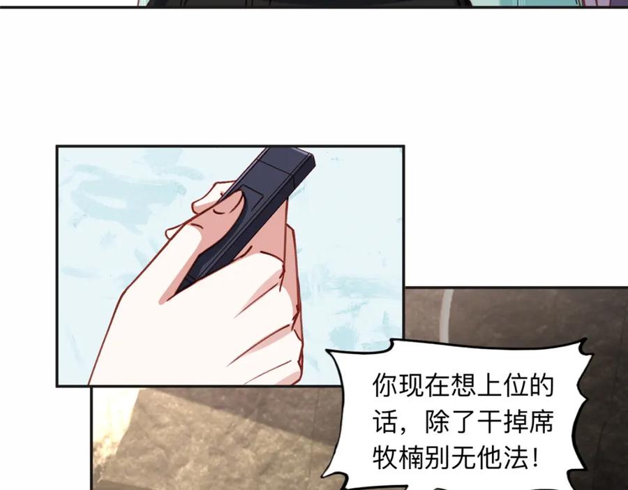 《离婚后前夫成了我的忠犬》117 被封少煌出卖 第44页