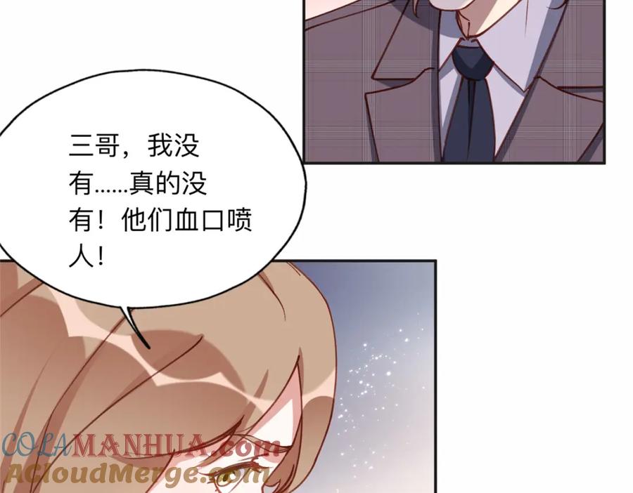 《离婚后前夫成了我的忠犬》117 被封少煌出卖 第40页