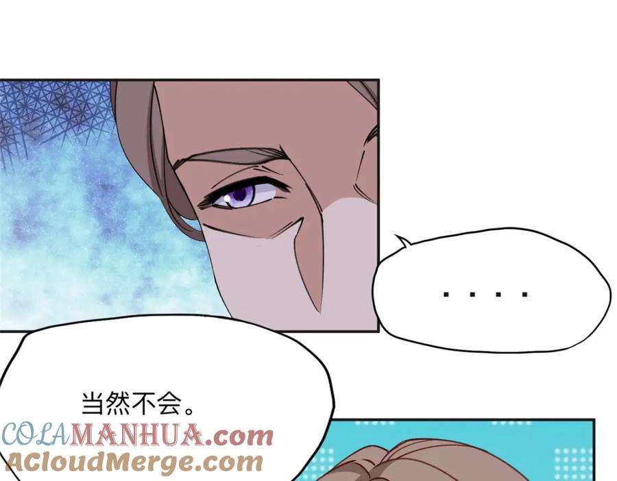 《离婚后前夫成了我的忠犬》117 被封少煌出卖 第16页