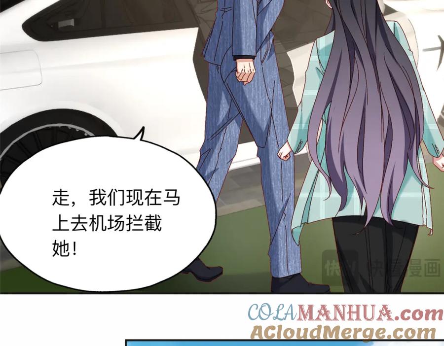 《离婚后前夫成了我的忠犬》117 被封少煌出卖 第10页