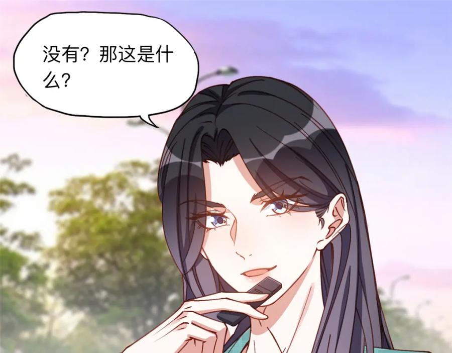《离婚后前夫成了我的忠犬》117 被封少煌出卖 第42页
