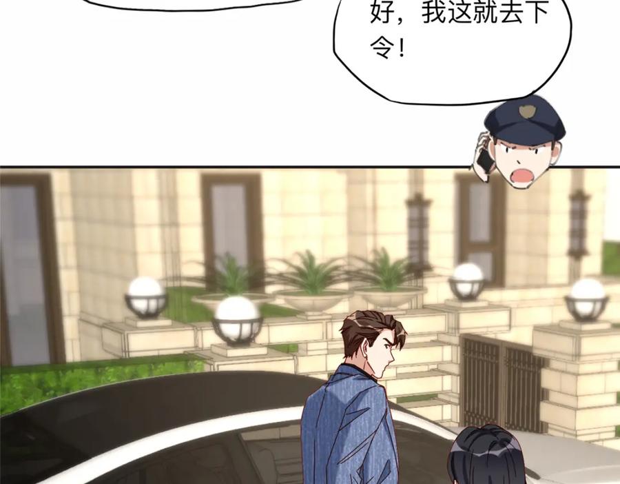 《离婚后前夫成了我的忠犬》117 被封少煌出卖 第9页