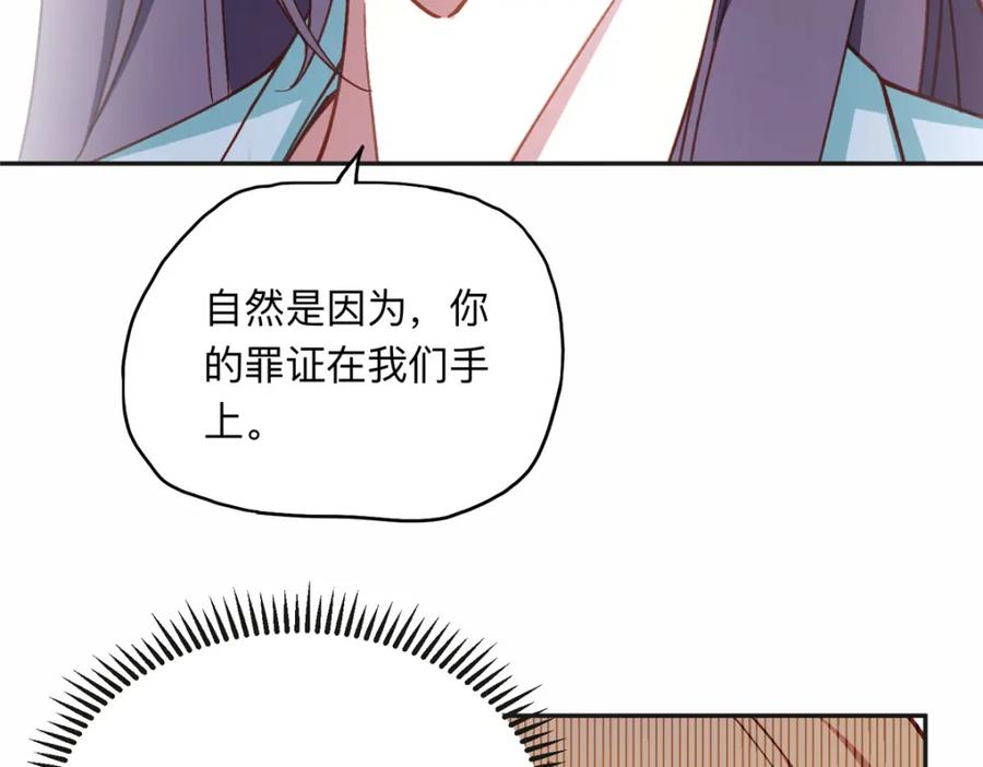 《离婚后前夫成了我的忠犬》117 被封少煌出卖 第36页