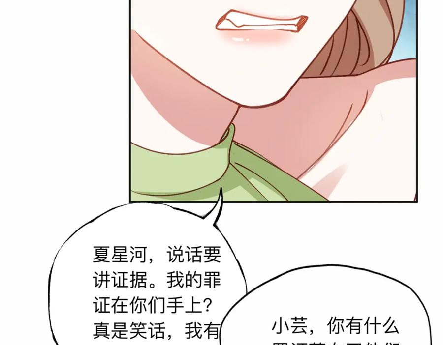 《离婚后前夫成了我的忠犬》117 被封少煌出卖 第38页