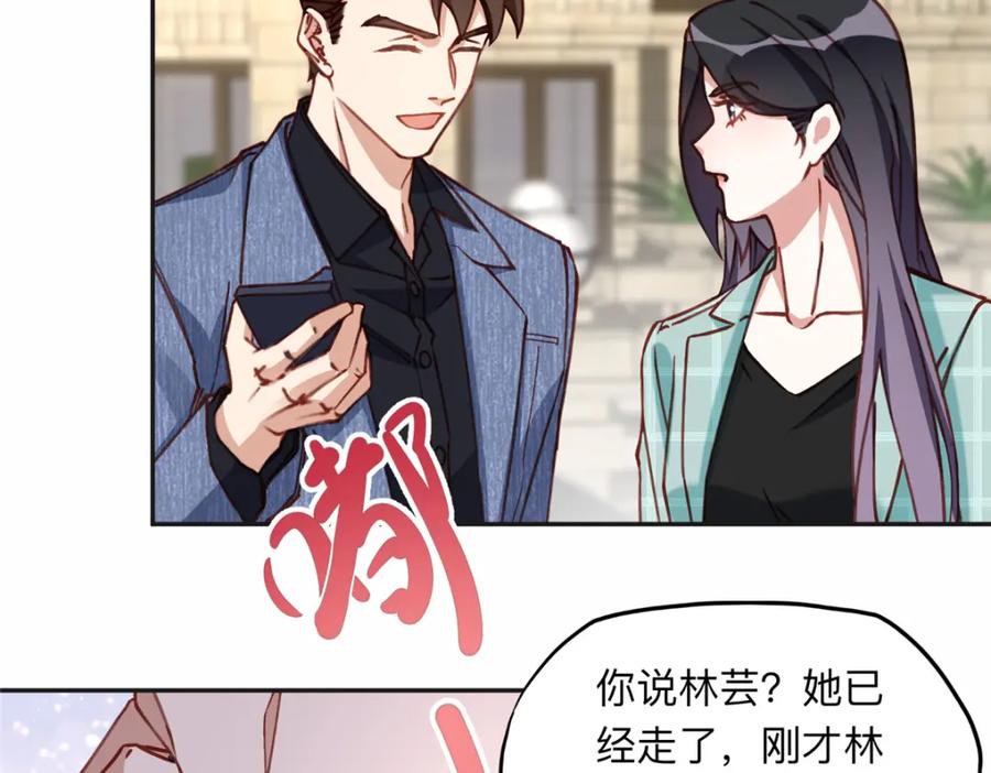 《离婚后前夫成了我的忠犬》117 被封少煌出卖 第6页