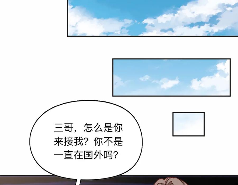《离婚后前夫成了我的忠犬》117 被封少煌出卖 第11页