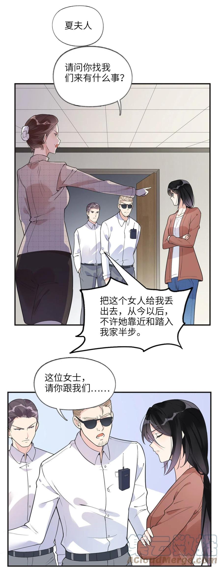 《离婚后前夫成了我的忠犬》11 夺回房子！ 第15页