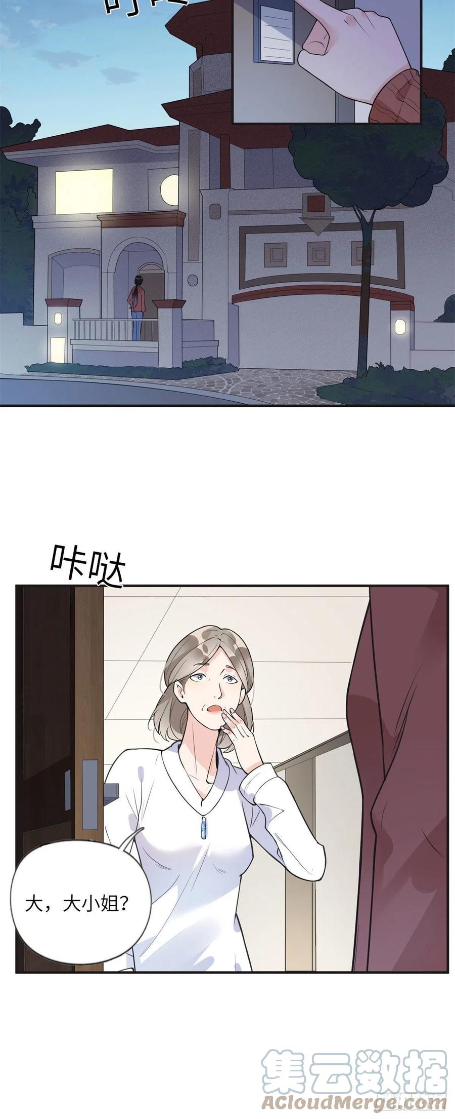 《离婚后前夫成了我的忠犬》11 夺回房子！ 第11页