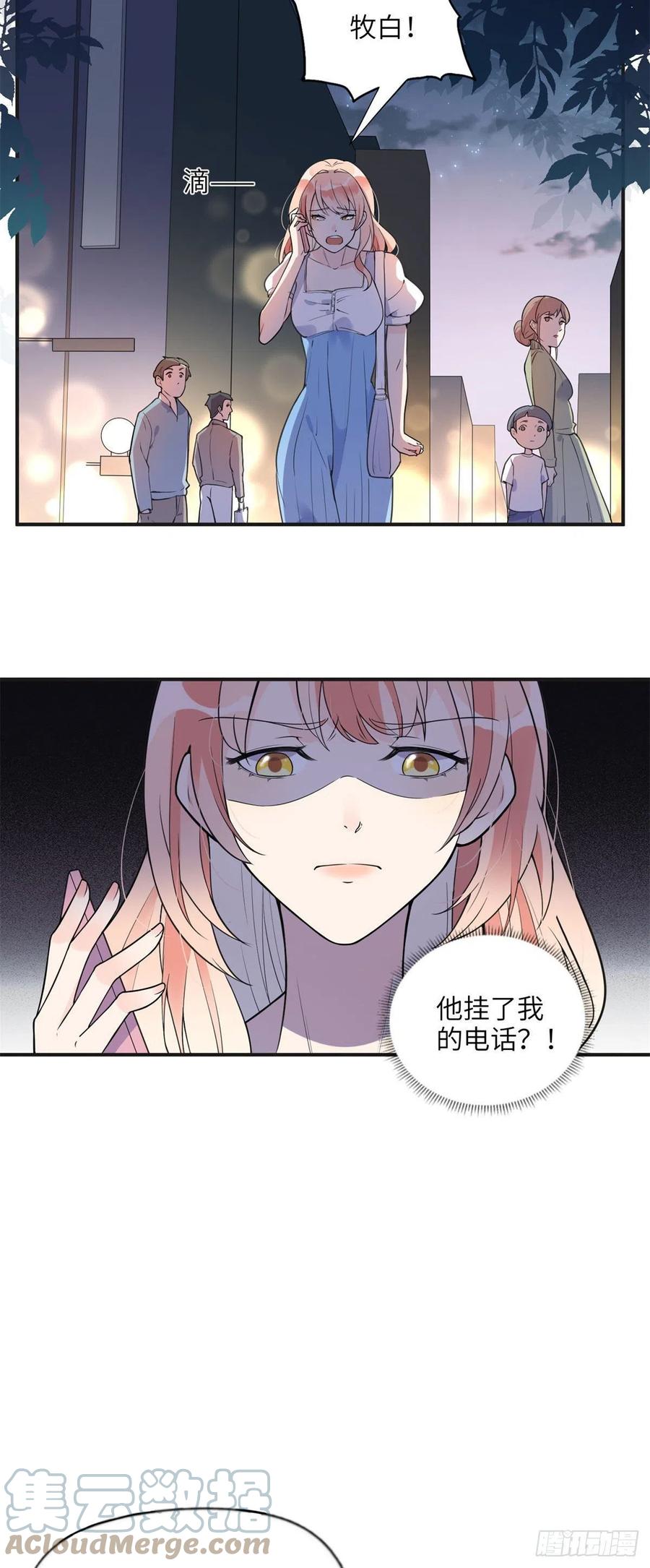 《离婚后前夫成了我的忠犬》11 夺回房子！ 第7页