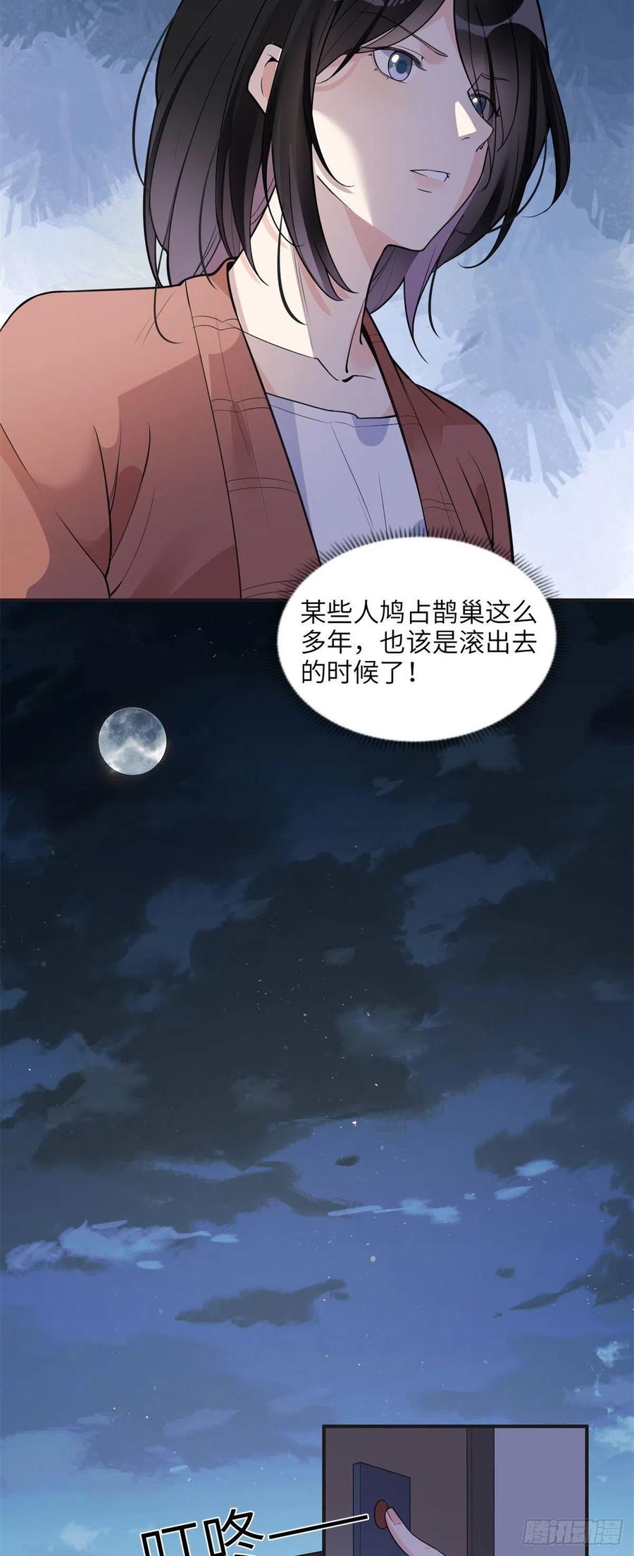 《离婚后前夫成了我的忠犬》11 夺回房子！ 第10页