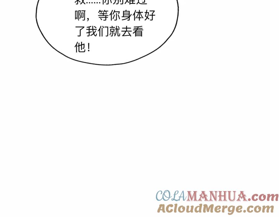 《离婚后前夫成了我的忠犬》118 夏星河出车祸 第19页