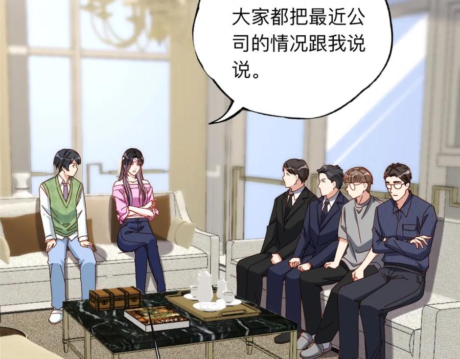 《离婚后前夫成了我的忠犬》118 夏星河出车祸 第75页