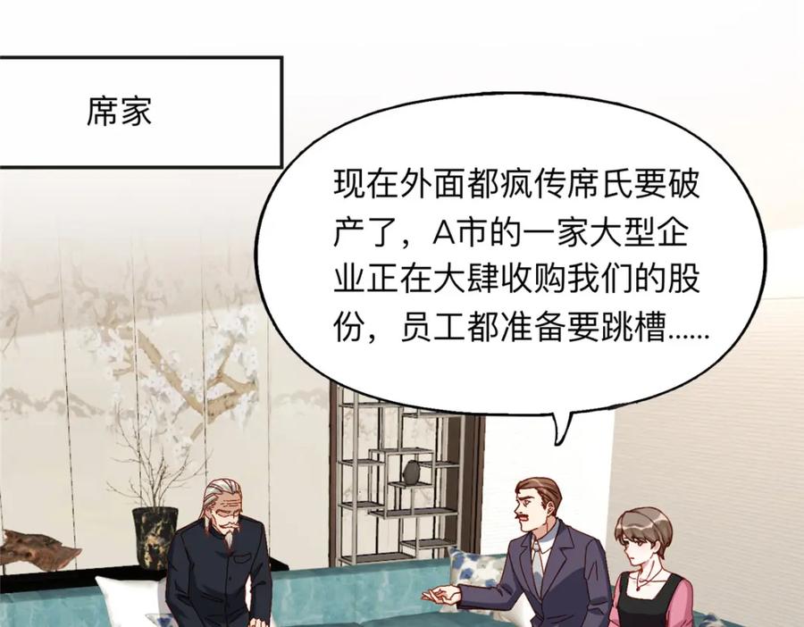 《离婚后前夫成了我的忠犬》118 夏星河出车祸 第54页