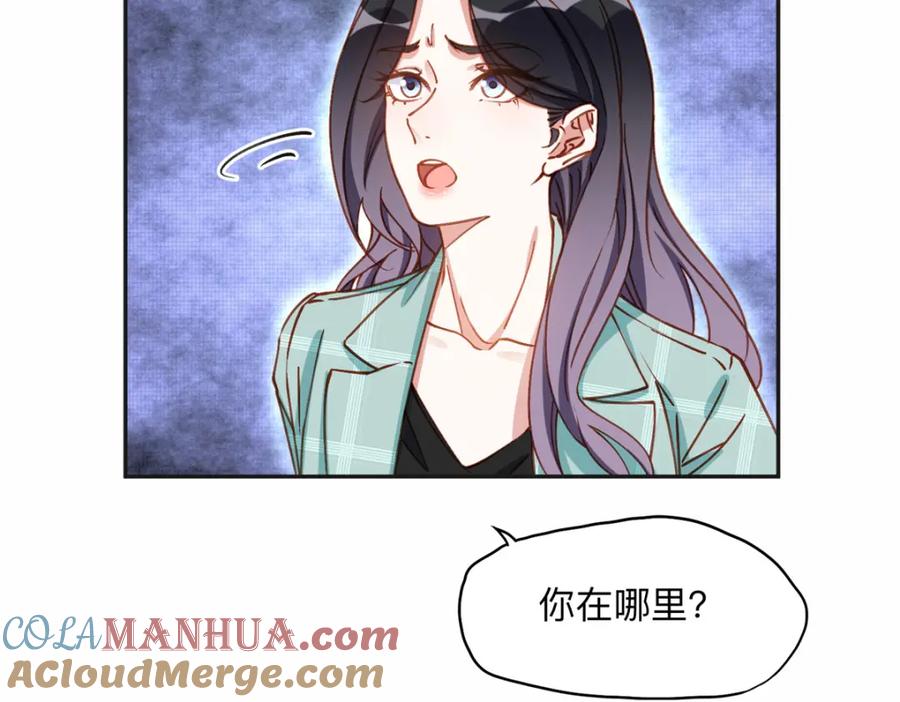 《离婚后前夫成了我的忠犬》118 夏星河出车祸 第7页