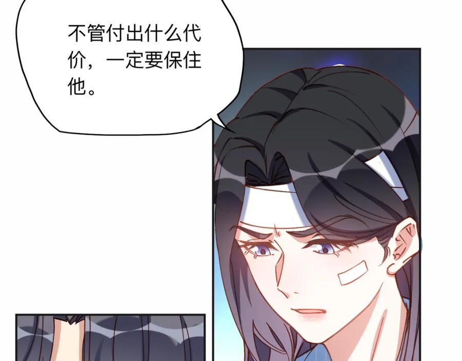 《离婚后前夫成了我的忠犬》118 夏星河出车祸 第42页