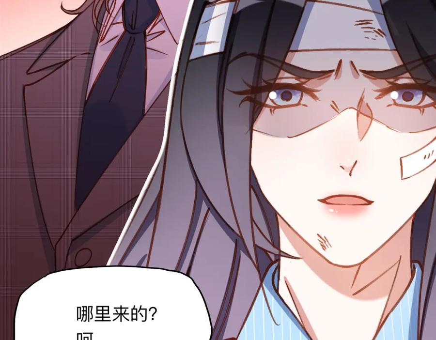 《离婚后前夫成了我的忠犬》118 夏星河出车祸 第27页