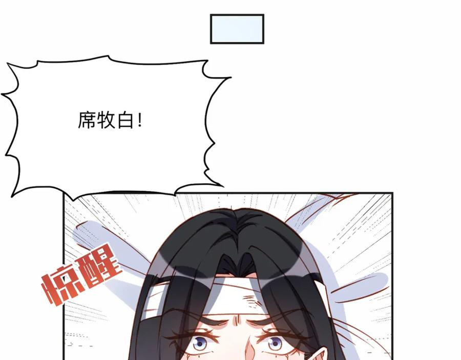 《离婚后前夫成了我的忠犬》118 夏星河出车祸 第12页