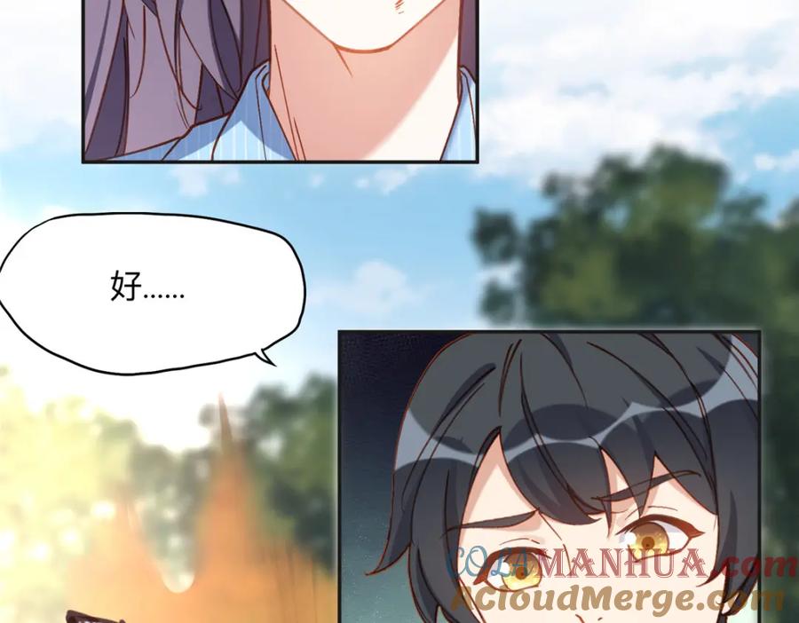 《离婚后前夫成了我的忠犬》118 夏星河出车祸 第22页