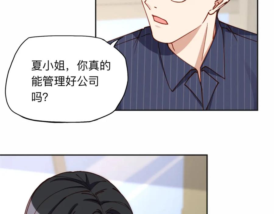 《离婚后前夫成了我的忠犬》118 夏星河出车祸 第78页