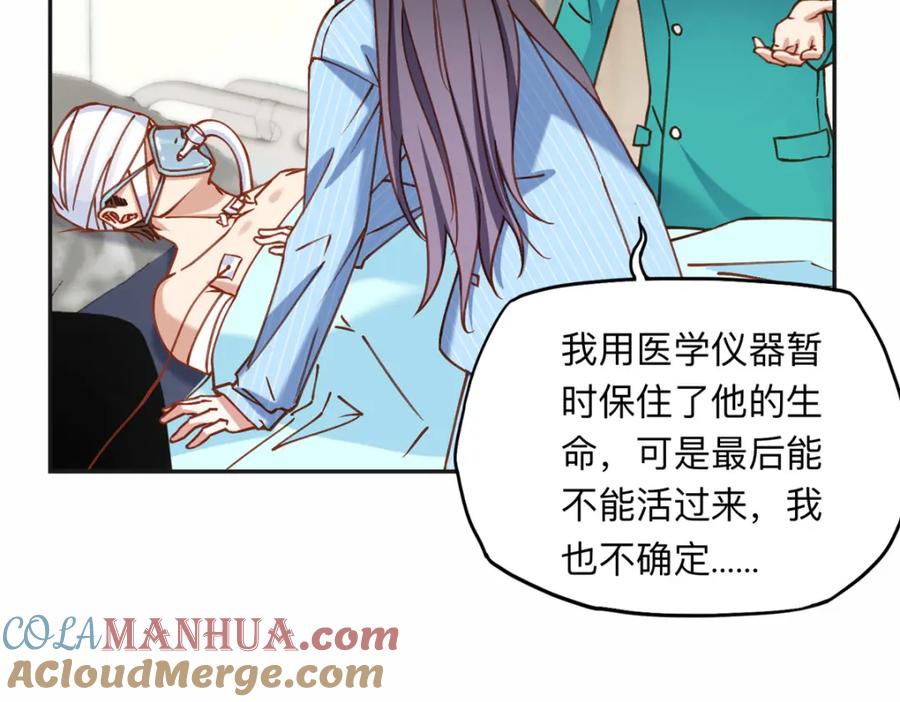《离婚后前夫成了我的忠犬》118 夏星河出车祸 第40页