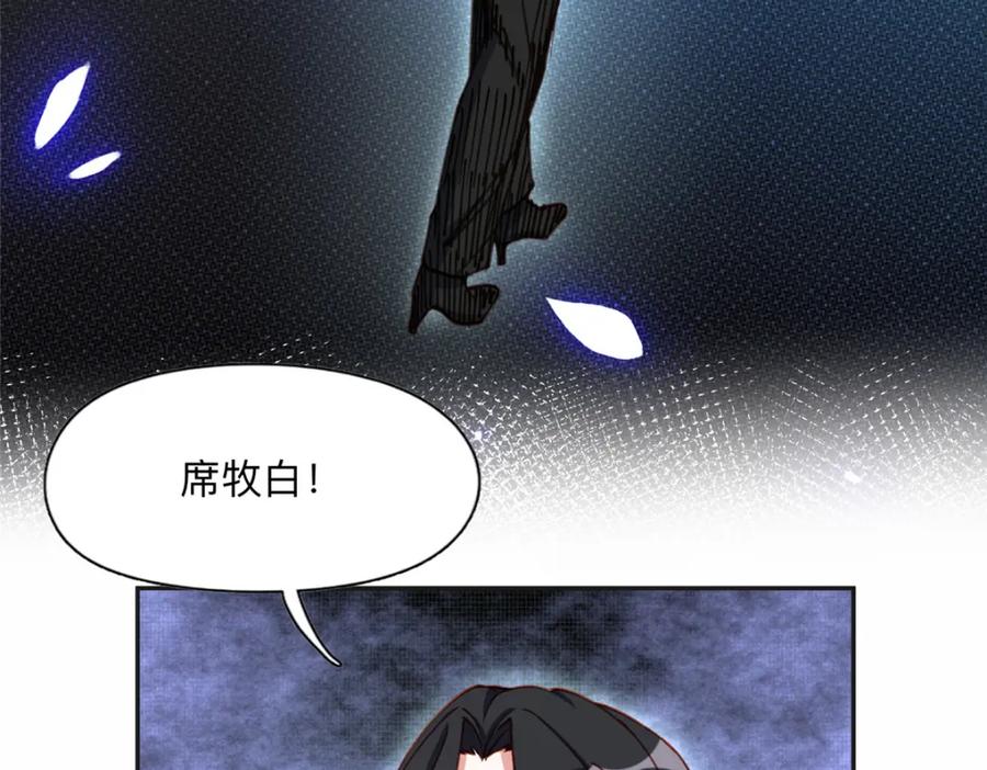 《离婚后前夫成了我的忠犬》118 夏星河出车祸 第6页