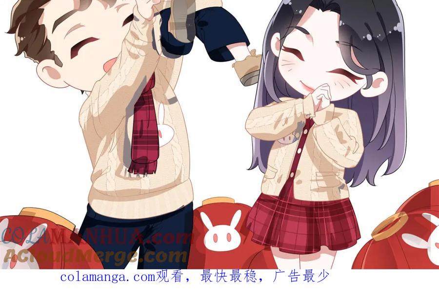 《离婚后前夫成了我的忠犬》118 夏星河出车祸 第85页