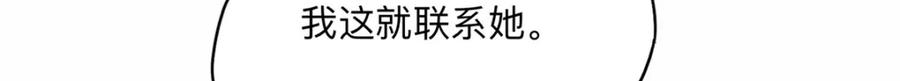 《离婚后前夫成了我的忠犬》118 夏星河出车祸 第65页