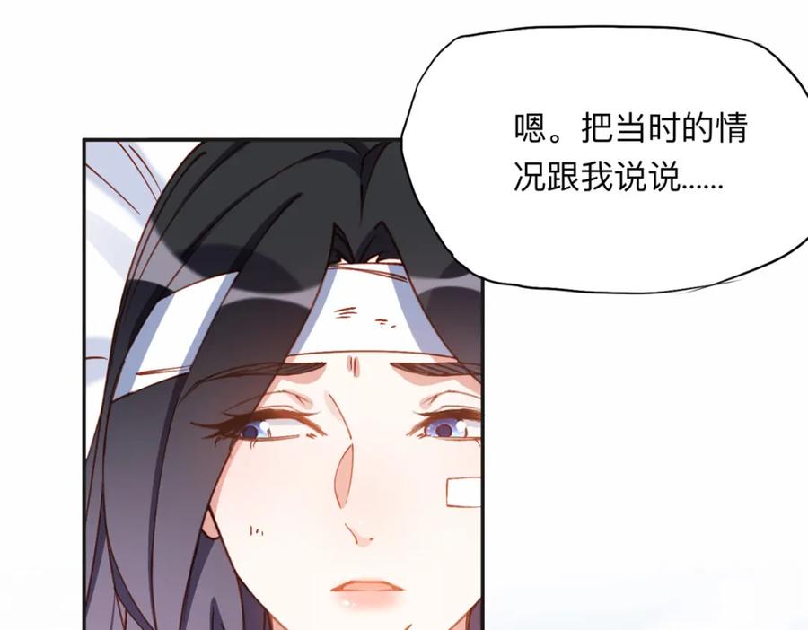 《离婚后前夫成了我的忠犬》118 夏星河出车祸 第21页