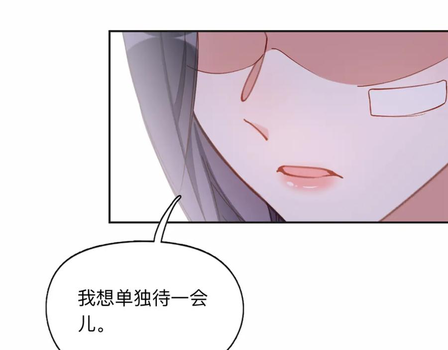 《离婚后前夫成了我的忠犬》118 夏星河出车祸 第45页