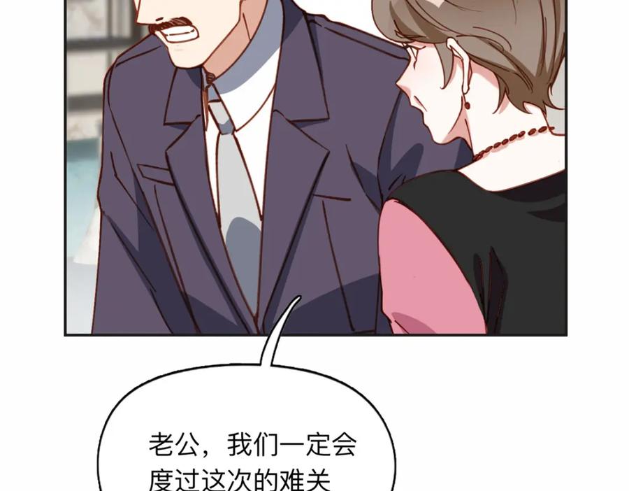 《离婚后前夫成了我的忠犬》118 夏星河出车祸 第57页