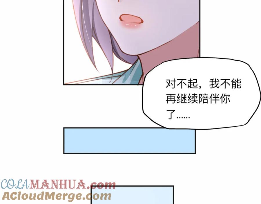 《离婚后前夫成了我的忠犬》118 夏星河出车祸 第10页