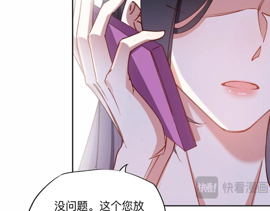 《离婚后前夫成了我的忠犬》118 夏星河出车祸 第69页