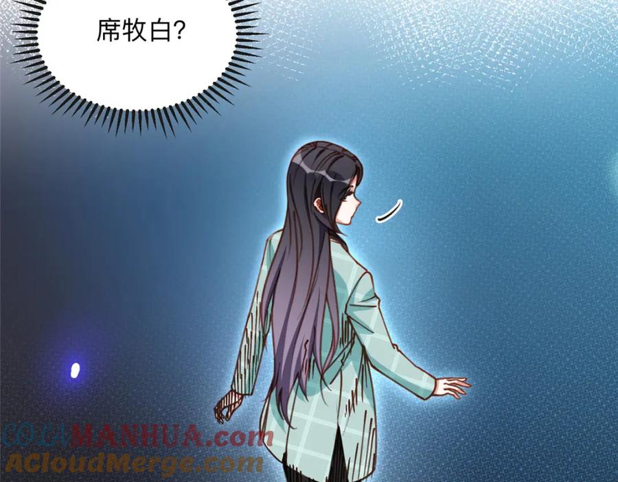 《离婚后前夫成了我的忠犬》118 夏星河出车祸 第4页