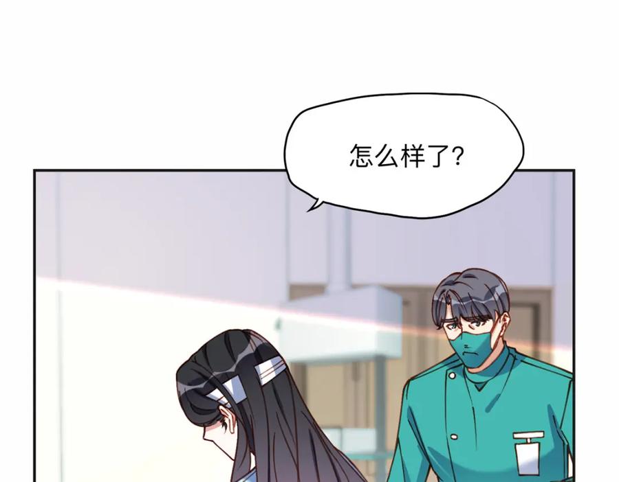 《离婚后前夫成了我的忠犬》118 夏星河出车祸 第39页