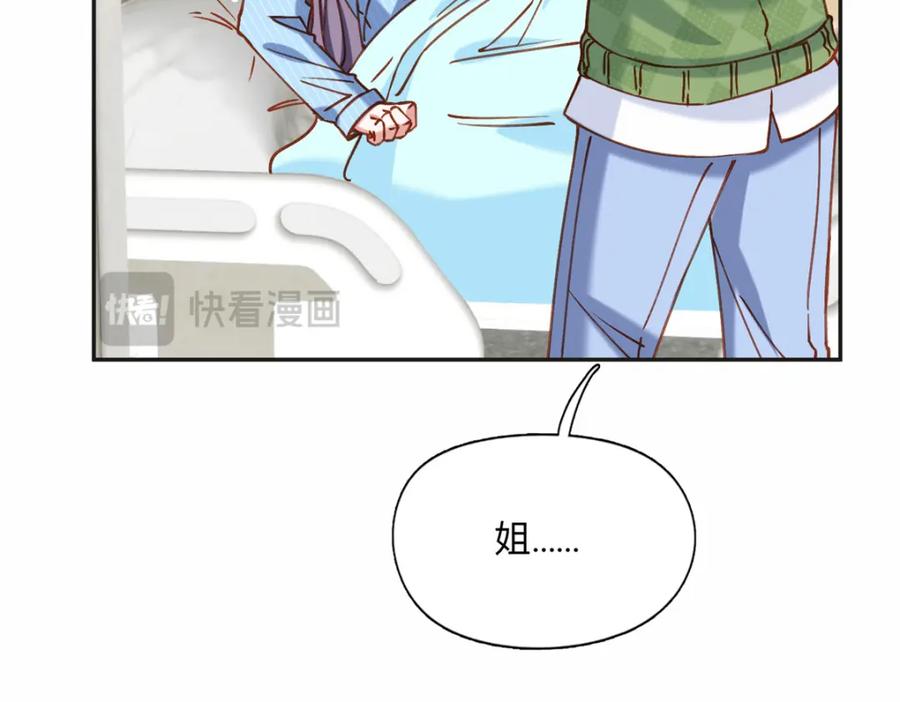 《离婚后前夫成了我的忠犬》118 夏星河出车祸 第30页