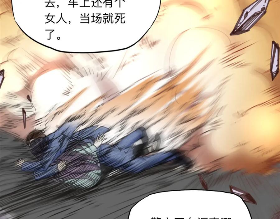 《离婚后前夫成了我的忠犬》118 夏星河出车祸 第24页