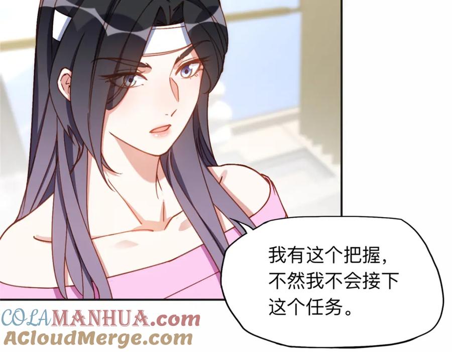 《离婚后前夫成了我的忠犬》118 夏星河出车祸 第79页