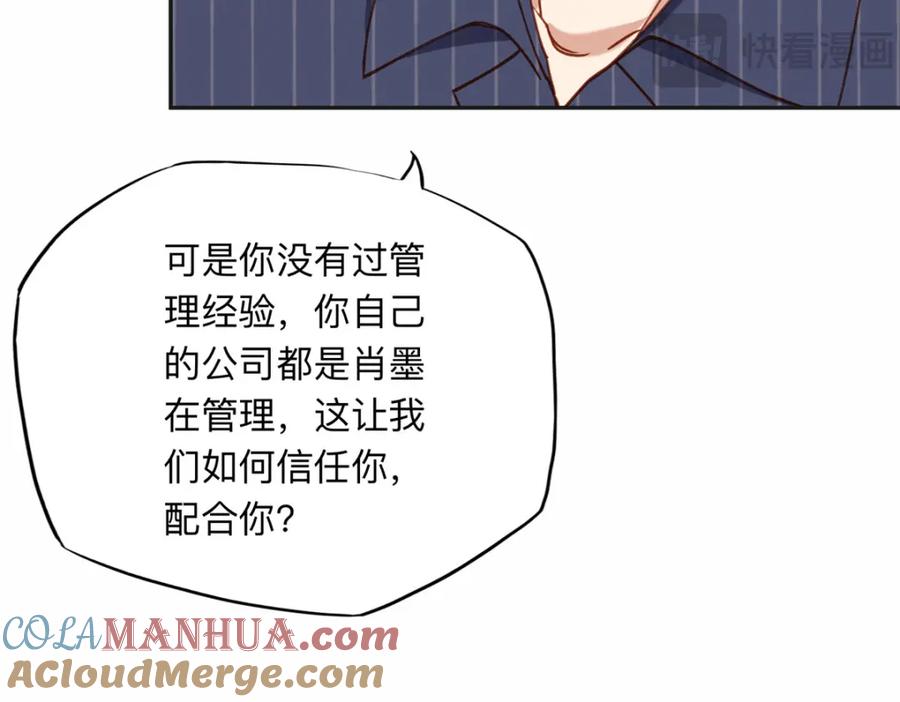 《离婚后前夫成了我的忠犬》118 夏星河出车祸 第82页