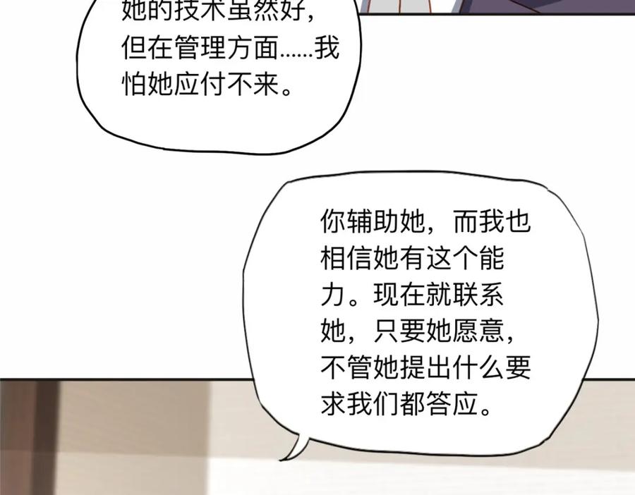 《离婚后前夫成了我的忠犬》118 夏星河出车祸 第63页