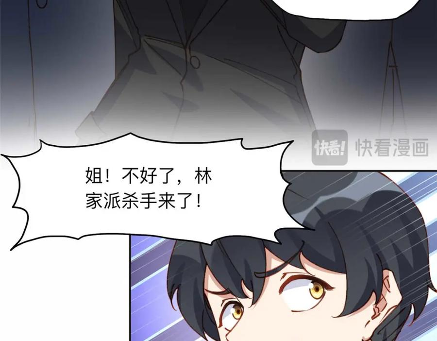 《离婚后前夫成了我的忠犬》119 我要吞了整个宝华 第36页