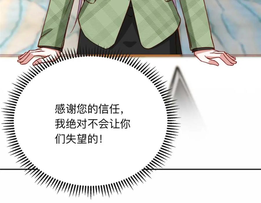 《离婚后前夫成了我的忠犬》119 我要吞了整个宝华 第88页