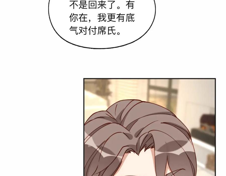 《离婚后前夫成了我的忠犬》119 我要吞了整个宝华 第99页