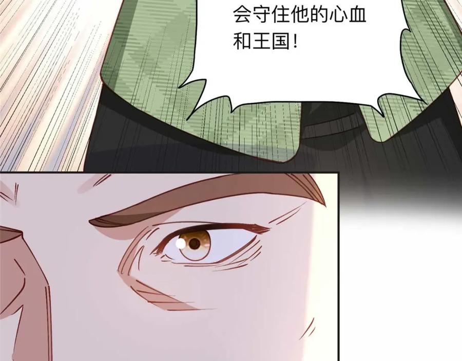 《离婚后前夫成了我的忠犬》119 我要吞了整个宝华 第79页