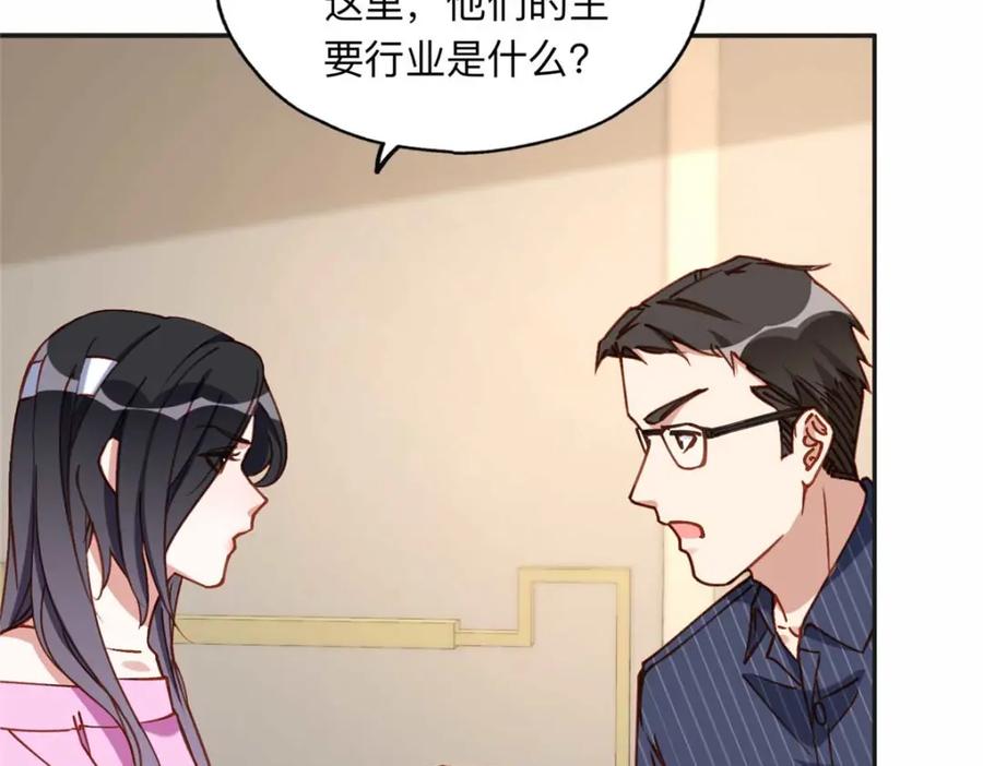 《离婚后前夫成了我的忠犬》119 我要吞了整个宝华 第10页