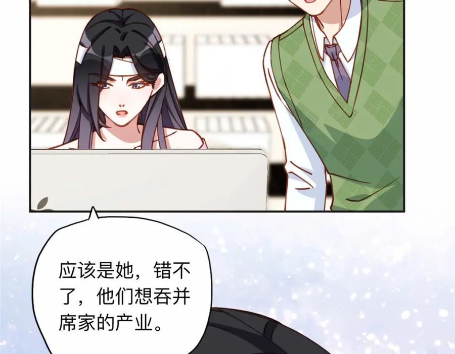 《离婚后前夫成了我的忠犬》119 我要吞了整个宝华 第24页