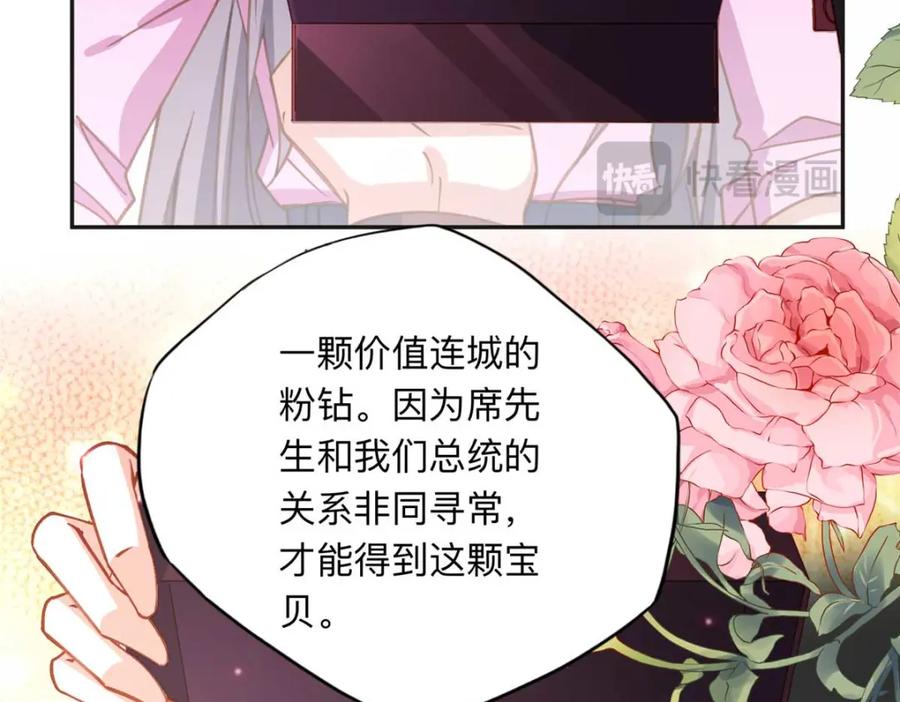 《离婚后前夫成了我的忠犬》119 我要吞了整个宝华 第52页