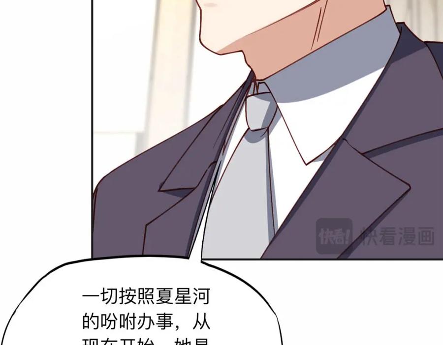 《离婚后前夫成了我的忠犬》119 我要吞了整个宝华 第82页