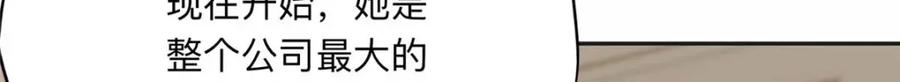 《离婚后前夫成了我的忠犬》119 我要吞了整个宝华 第83页
