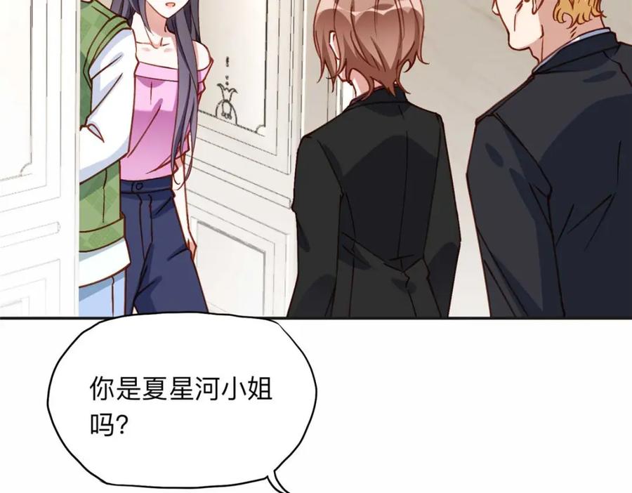 《离婚后前夫成了我的忠犬》119 我要吞了整个宝华 第40页